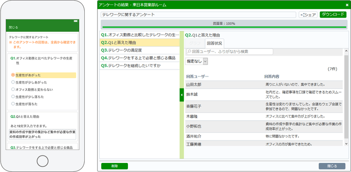 ChatLuckアンケート機能の強化