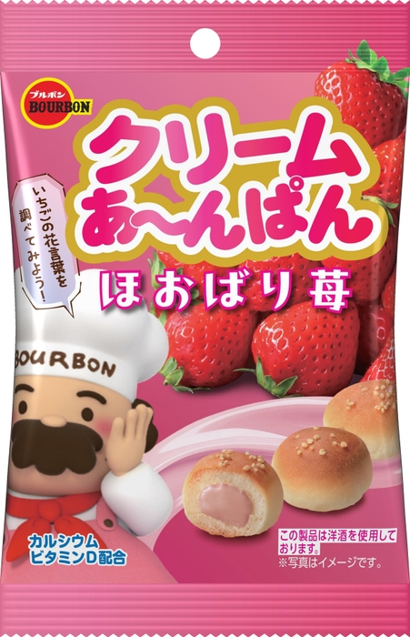 クリームあ~んぱんほおばり苺袋3
