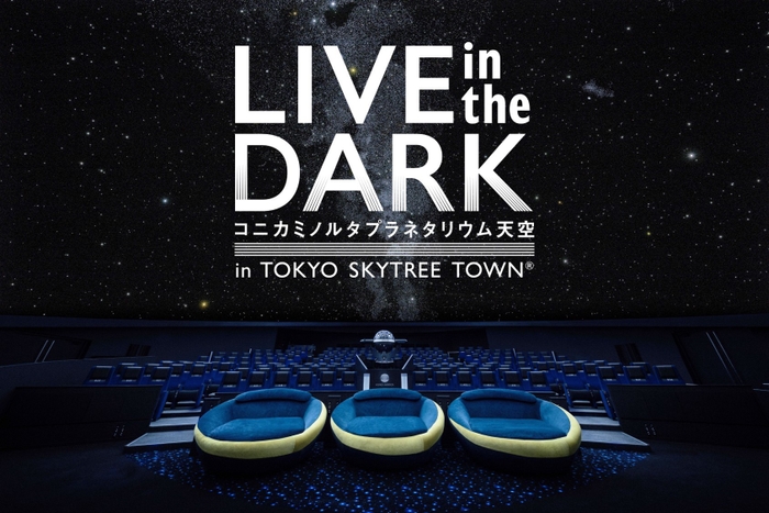 LIVE in the DARKメインビジュアル