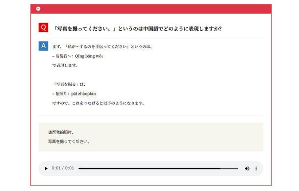 My Words! Dictionary(中国語)