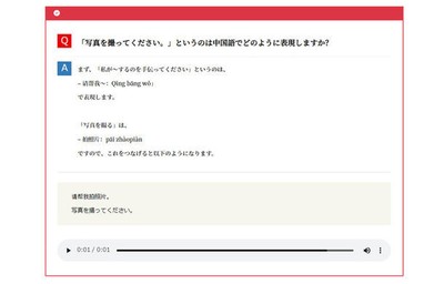 My Words! Dictionary(中国語)
