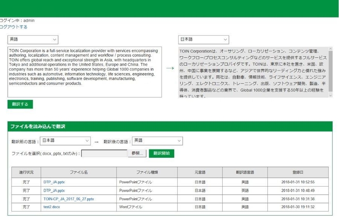 Gen-pak画面(例) ― 直観的でわかりやすいインターフェイス