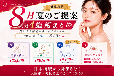 大注目の夏のご提案