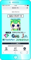 地下鉄×嵐電　クリスマス限定コラボ企画 「クリスマスデジタルスタンプラリー202２」