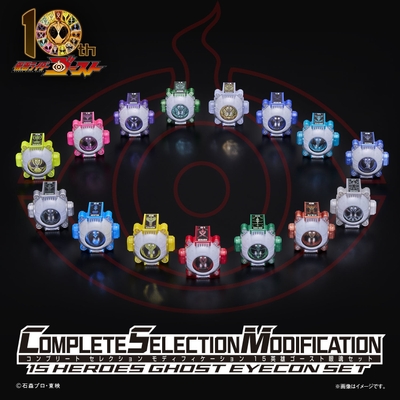 CSM 15英雄ゴースト眼魂セット(正方形バナー)