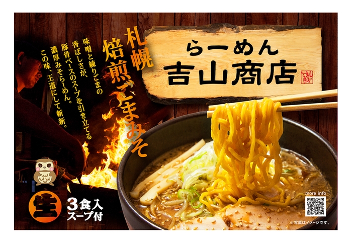 吉山商店 おみやげ箱