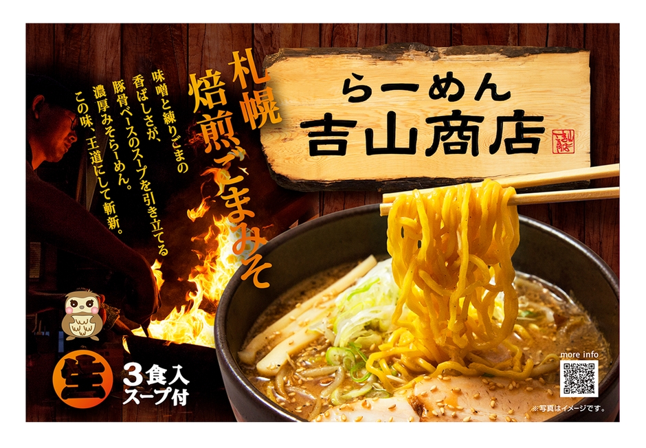 吉山商店 おみやげ箱