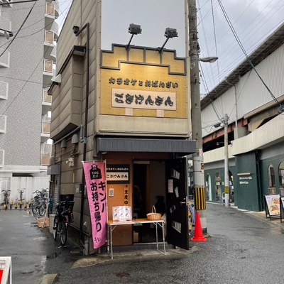 店舗外観