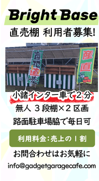 直売棚