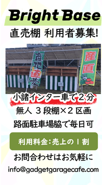 直売棚