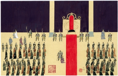 『繪本　三國志』「皇帝更迭」2010年　空想工房