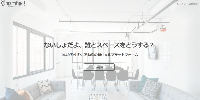セプト! イメージ