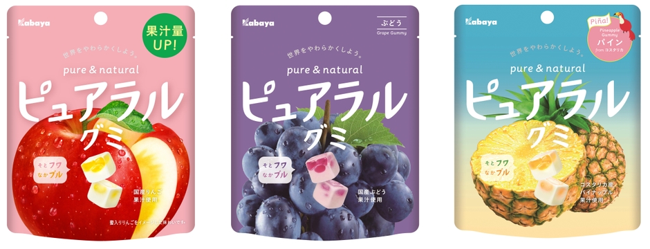 ピュアラルグミ シリーズ