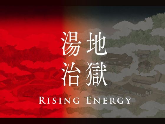 セキュリテ「阿蘇地獄温泉　すずめの湯復興ファンド」募集が８月末で終了します