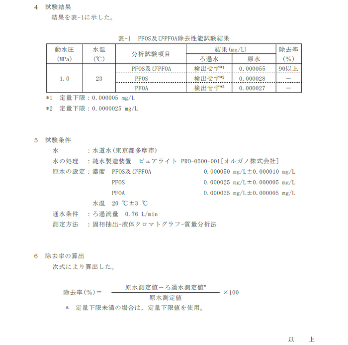 第三者試験機関適応