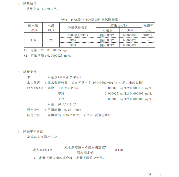 第三者試験機関適応