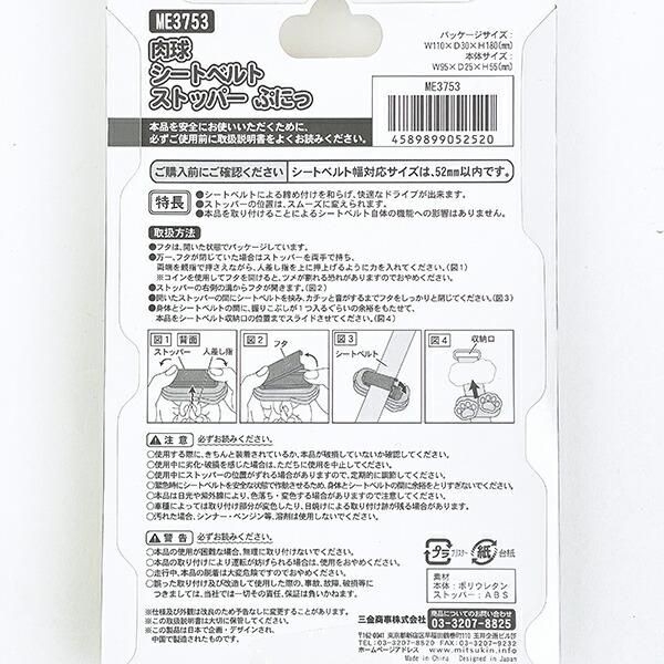 肉球のカー用品