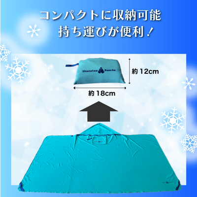 コンパクトに収納