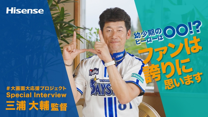 監督選手インタビュー