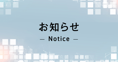 アイキャッチ