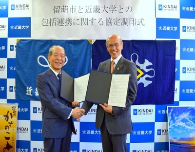 近畿大学学長 塩﨑均(左)と留萌市長 高橋定敏(右)