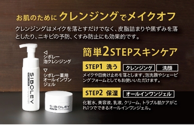 シリーズでメイクから肌ケアまでトータルサポート