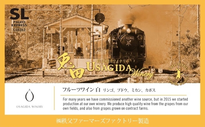 フルーツワイン ラベル イメージ