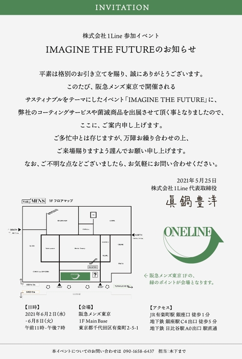 インヴィテーション(2)
