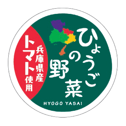 ＜ひょうごの野菜（兵庫県産トマト使用）ロゴマーク＞