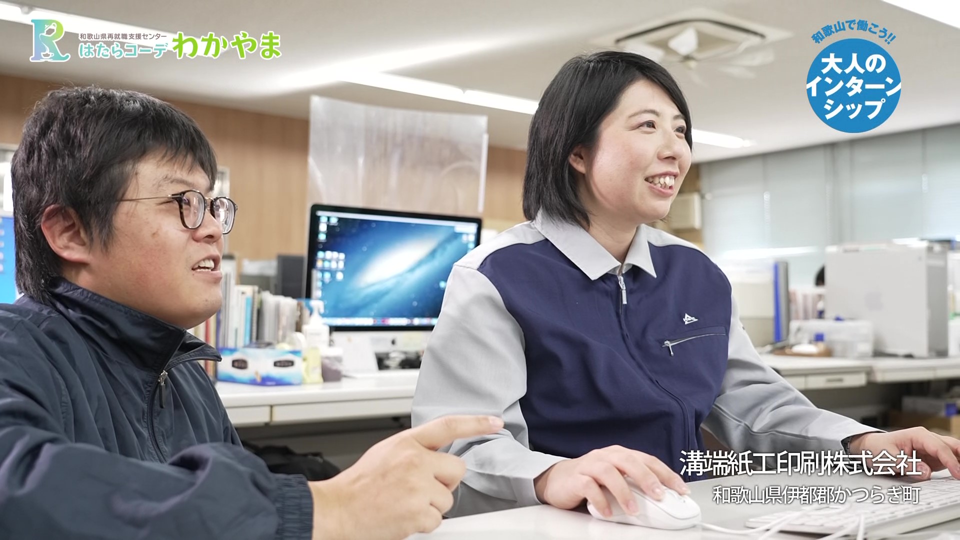 大人のインターンシップPR動画を作成しました!