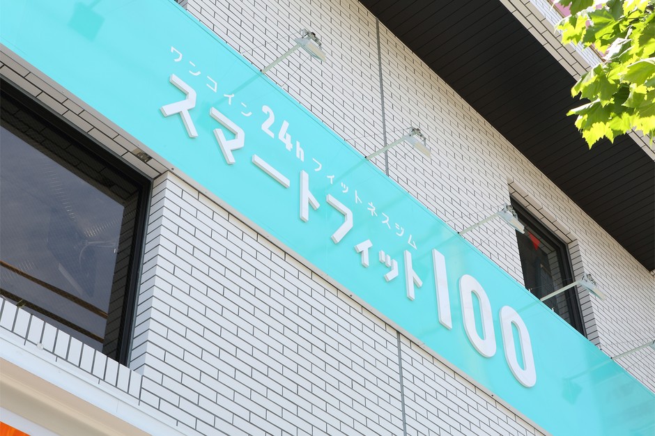 店舗外観