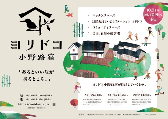 【ブログ更新】2020年10月新規OPEN。カフェ併設の訪問看護ステーションで地域のくらしに寄り添う看護師として、チャレンジしたい人を募集します。