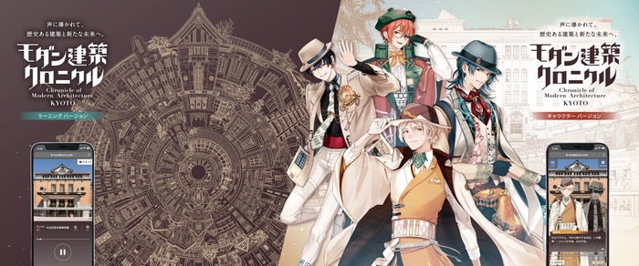 モダン建築クロニクルイメージ