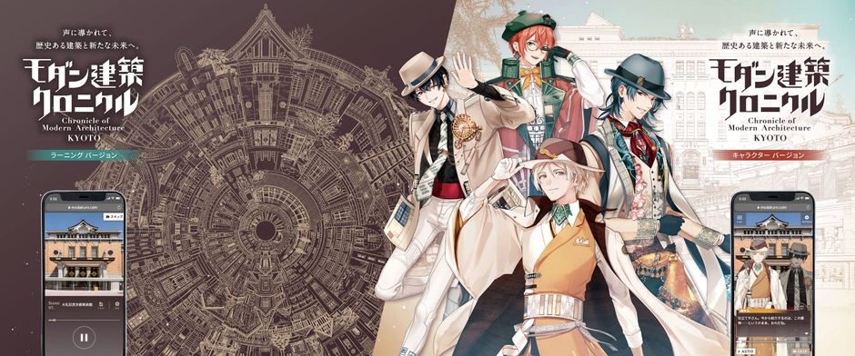 モダン建築クロニクルイメージ