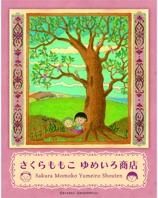 僕たちの未来少年コナン展2025」にてコラボソフビの抽選販売を実施