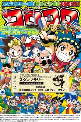 オリジナル記念証 台紙+切符