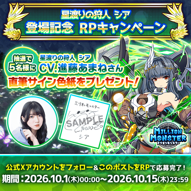 声優直筆サイン色紙プレゼントキャンペーン