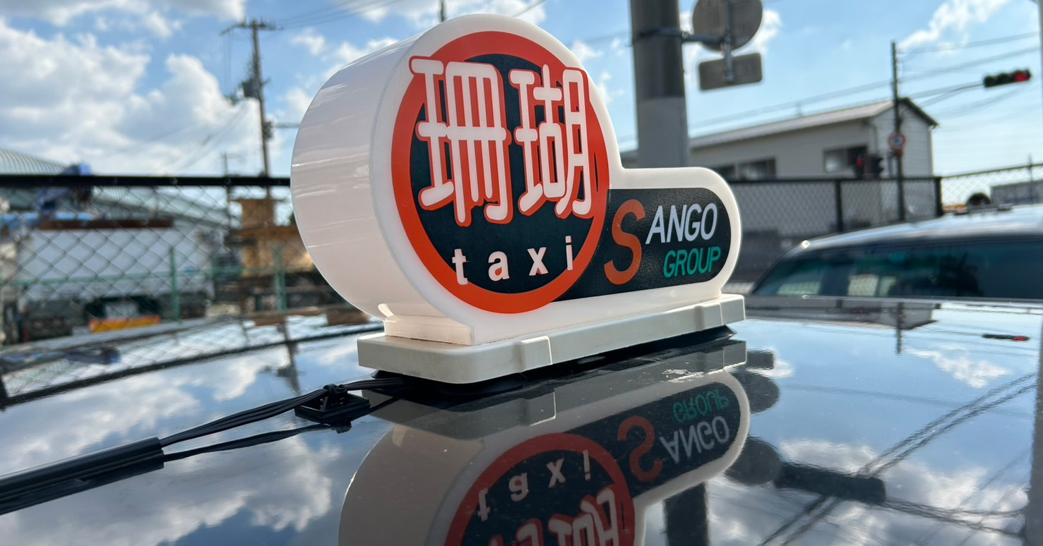 夢洲までタクシーでスムーズアクセス！ 駐車場1日予約付き「パーク＆TAXIライドプラン」、大阪北港マリーナから登場！