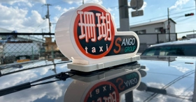 夢洲までタクシーでスムーズアクセス！ 駐車場1日予約付き「パーク＆TAXIライドプラン」、大阪北港マリーナから登場！