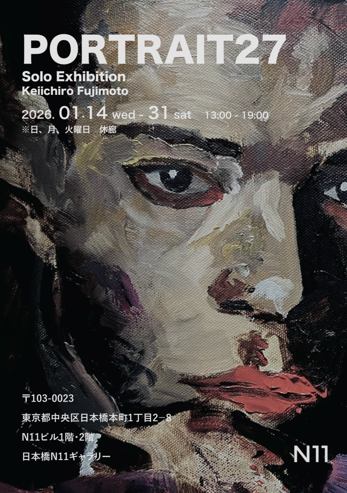 27歳という節目に立つ、表現者の現在地　 藤本圭一郎 個展「PORTRAIT27」開催