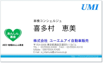 ロゴマークを入れた名刺のサンプル