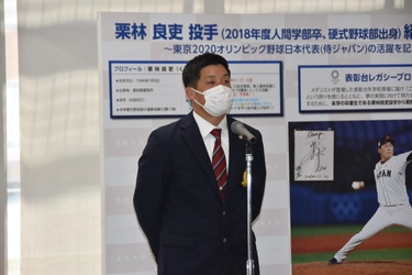 【名城大学】硬式野球部 野口泰司捕手が侍ジャパン大学日本代表に選出され壮行会