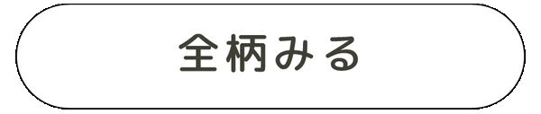 ＼キャラ特集はこちら／