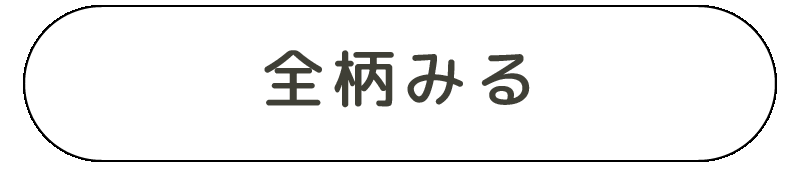 ＼キャラ特集はこちら／