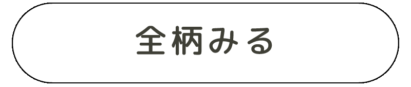 \キャラ特集はこちら/