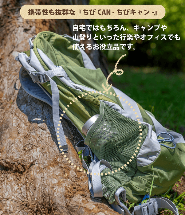 ちびCAN 4