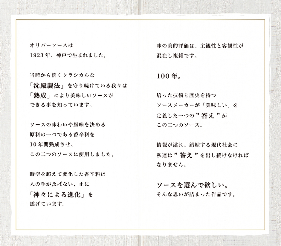 商品コンセプト