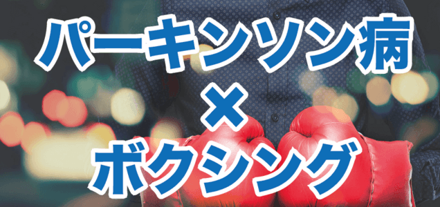 「ロックステディボクシング始動」の記事