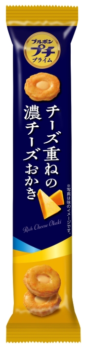 プチプライムチーズ重ねの濃チーズおかき