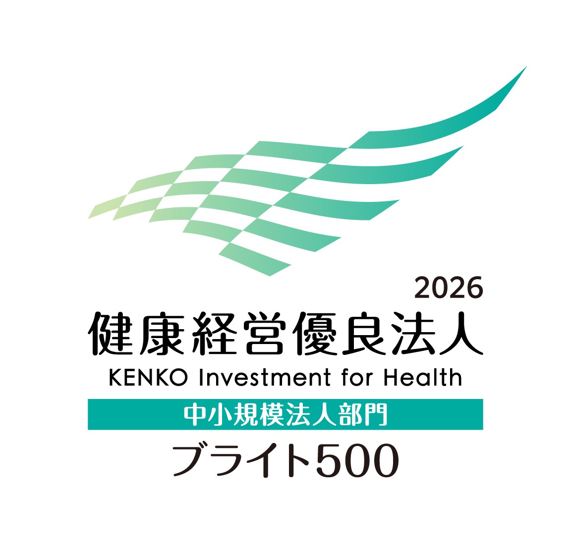 オーエス株式会社、「健康経営優良法人2026 ブライト500」に認定されました